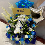 ブルー系バルーンアレンジメント　尼崎花屋　伊丹花屋　